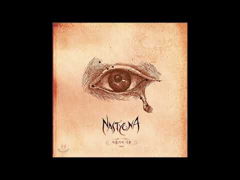 NASTYONA -  Irreversible ( 돌이킬 수 없는) 