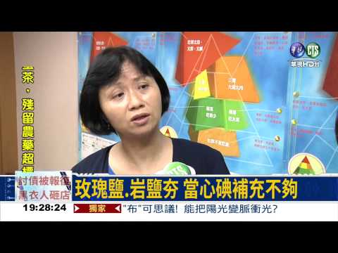 老是睡不飽! 國人缺碘比例高