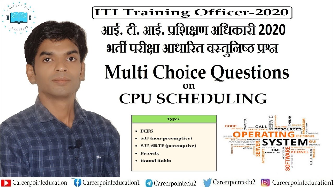 MCQ on CPU Scheduling| CPU Scheduling| ITI TO MCQ|Computer by Deepesh sir