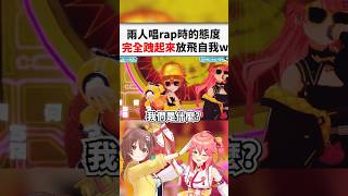 沁音巫女唱RAP時的樣子囂張的太反差ww..#shorts #short