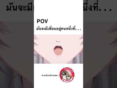 อนิเมะ พากย์ไทย