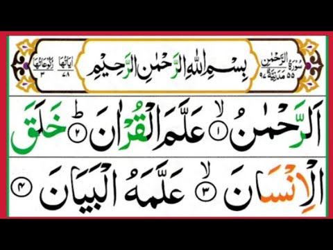 Surah Yaseen Ep028 Plus Surah Al Rahman Ep-028 Beautiful| Surah Yaseen | Beautiful Surah Al Rahman 