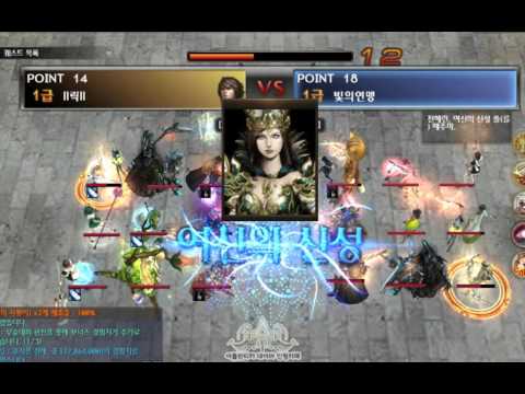 [Atlantica Korea] 2016-02-13 엘리시안 주간최강자전 ll릭ll(활) vs 빛의연맹(활)