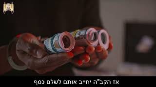 אל נקמות השם - יום הזיכרון לקדושים - מרן הרב מרדכי אליהו (הרב מרדכי אליהו זצ"ל) - התמונה מוצגת ישירות מתוך אתר האינטרנט יוטיוב. זכויות היוצרים בתמונה שייכות ליוצרה. קישור קרדיט למקור התוכן נמצא בתוך דף הסרטון