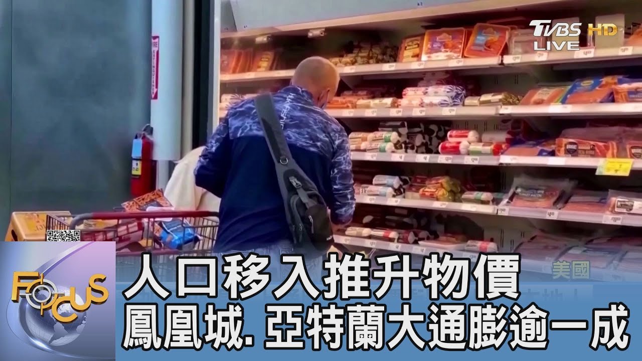 人口移入推升物價 鳳凰城、亞特蘭大通膨逾一成