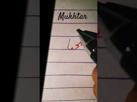 Urdu mein Mukhtar Naam kaise likhen