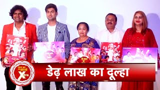 Poster Launch Of Film Dedh Lakh Ka Dulha With Star Cast