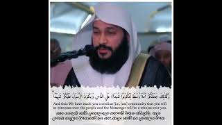 Download lagu 💙Surah Al-Baqarah [ 142-143 ]💙||- Abdur Rahaman Al Ossi -|| mp3