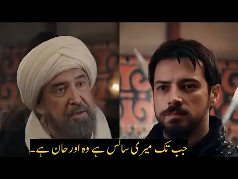 Kuruls Orhan Episode 5 Trailer 2 – Full Explanation In Urdu Naimat Tv 