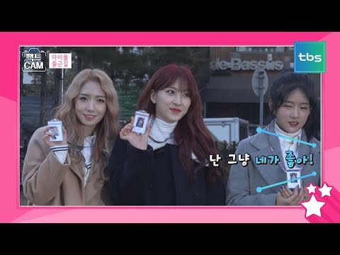 #더이스트라이트 #홍진영 #SF9 #구구단 #CLC #NCT_U #우주소녀