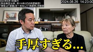 私の母親（ロシア語通訳）に外国人犯罪での現場実務などについて話をききます