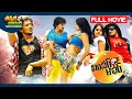 Bumper Offer Latest Telugu Full Movie Sairam Shankar Bindu Madhavi ThappakaChudandi9