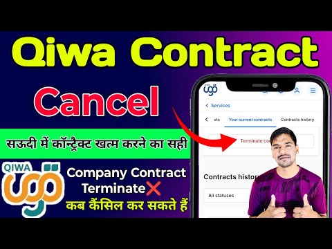 Terminate Qiwa Contract | Qiwa Contract Cancel Kaise Karen | How to Cancel Qiwa Employment Contracts