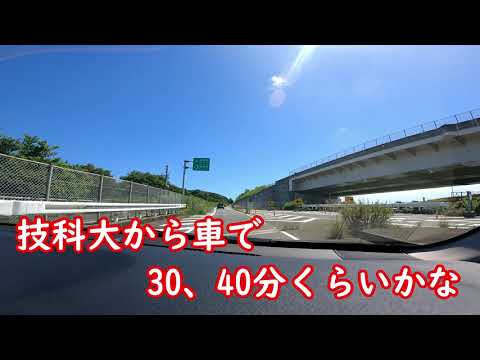 とある技科大生の一日　その7 今日は休日今日は休日！浜松までドライブだ編