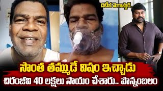 Actor Ponnambalam Gets Very Emotional About Megast