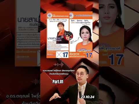 คลิกเพื่อดูคลิปวิดีโอ