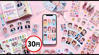 【推し活】たった30円！コンビニで推しのオリジナル証明写真・チェキ風カードを作る方法【コンビニ証明写真ジェネレーターくん】
