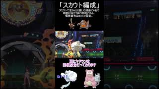 【ポケモンチャンピオンズ】敷金礼金どうなってますかぁ！【ゆっくり実況】 #ポケモン