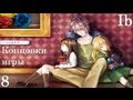 Ib # 8 - [Концовки игры] - [Бонус] 