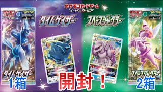 【ポケカ】スペースジャグラー　タイムゲイザー開封