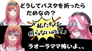 莉々華とラオーラの楽しい料理教室【日英両字幕、ホロライブEN切り抜き】