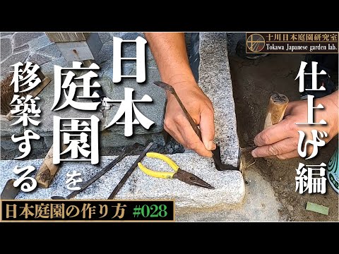 décoration jardin japonais contemporain-gravier-pagodes-plantes