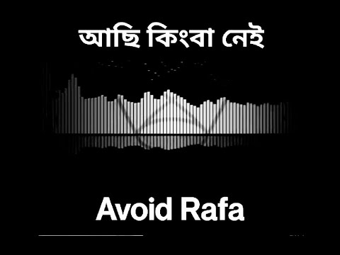 Achi Kingba Nei (আছি কিংবা নেই ) - Shishir ft. Rafa | Music Video l