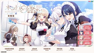 ネコと女子寮せよ! (体験版)実況Part1