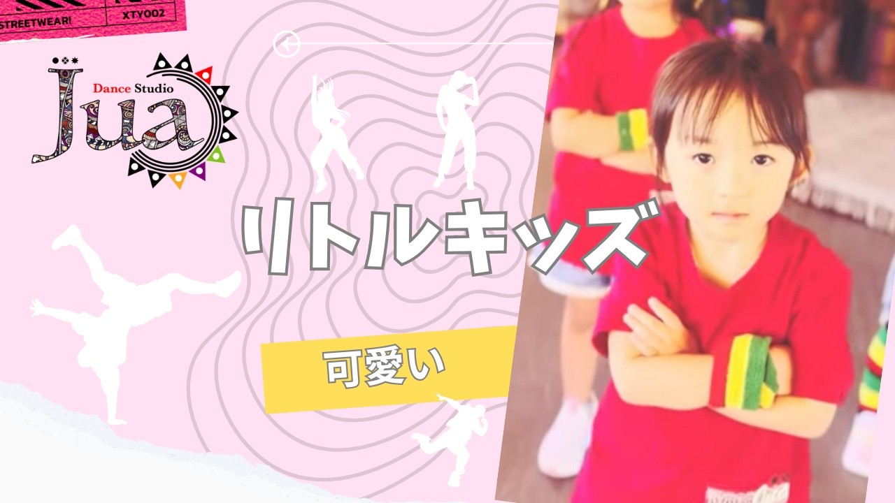 リトルキッズ☆☆☆