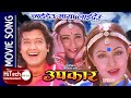 Laideu Maya Laideu Rajesh Hamal Shrikrishna Shrestha Karishma Manandhar Niruta Singh Upkar