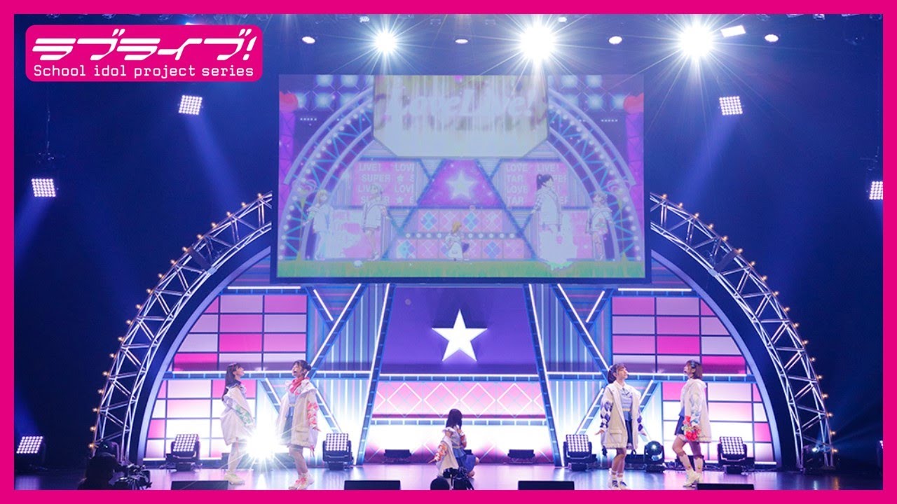 動画 ラブライブ スーパースター 公式サイト 動画 ラブライブ スーパースター 公式サイト