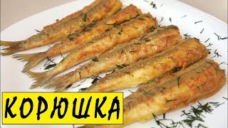 Корюшка что за рыба как готовить