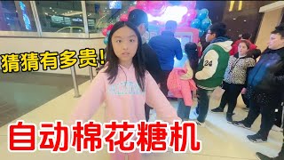 自动棉花糖机也太贵了吧？圆圆吃完整个翻白眼，还有这么多外国人在排队