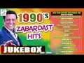 Zabardast Hits | 1990's Superhit Songs Jukebox | HD Zabardast Hits | 1990's Superhit Songs Jukebox | HD