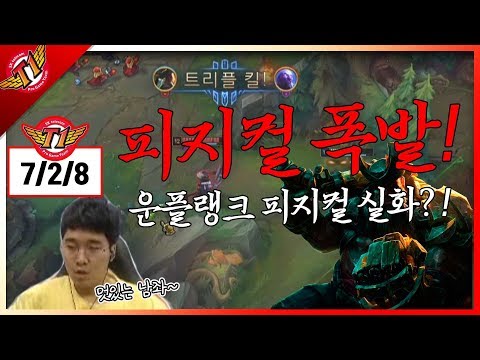 Explosion of mechanic! Practiced hard lately but is this real?! Untara's Gangplank play[2017.12.10]