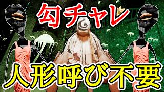 地図だけで団地水底勾チャレに挑む【ShadowCorridor2 雨ノ四葩】