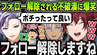 【面白まとめ】再集結したパブ肉で遊びまくるも隙あらばフォロー解除されそうになる不破湊に爆笑するローレンとイブラヒム【にじさんじ / 切り抜き】