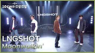 Download lagu LNGSHOT - Moonwalkin’ [더 시즌즈-10CM의 쓰담쓰담] | KBS 260123 방송 mp3