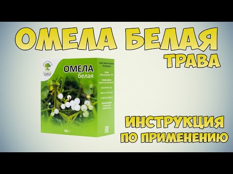 Mistletoe white herb instructions for use: Indications, how to use, review of the drug