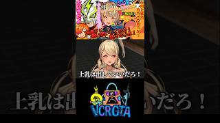 【VCR GTA】神成きゅぴ ズズと上乳下乳論争/ファン太とビジネスてぇてぇ/悪徳院長ぺいんと/その他【 ぶいすぽ vspo ズズ ファン太 ぺいんと ネオポルテ にじさんじ 切り抜き 】