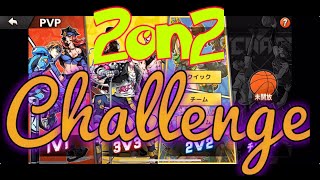 【シティダンク】2on2に挑戦!!!