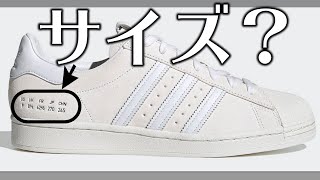【adidas】スニーカーにサイズ表記？珍しいデザインのスニーカー＾＾