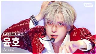 Download lagu [페이스캠4K] 에이티즈 윤호 'BAD' (ATEEZ YUNHO FaceCam) @SBS Inkigayo 260628 mp3