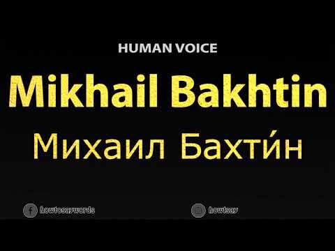 How To Pronounce Mikhail Bakhtin Михаил Бахти́н