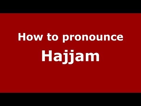 How to pronounce Hajjam (Arabic/Morocco) - PronounceNames.com