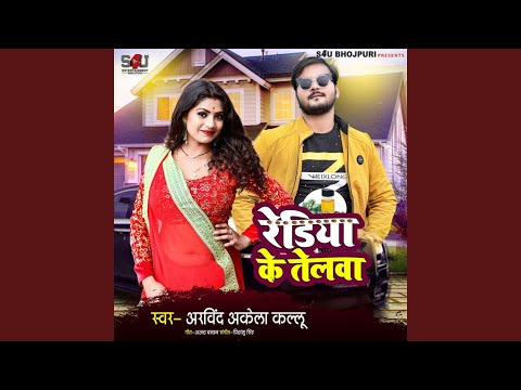 Rediya Ke Telwa — watch video