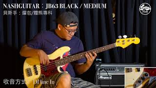 Video thumbnail for Nashguitars JB63 Mary Kaye White / Medium | 桑兔試聽 by SoundTools