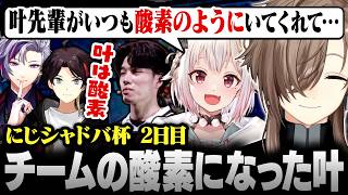 【#にじシャドバ杯】準決勝前インタビューで｢叶は酸素｣という迷言を生み出す葉山舞鈴【にじさんじ/叶/切り抜き】