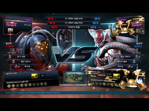 faceless (gigas) VS eyemusician (yoshimitsu) - Tekken 7 5.10
