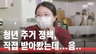 청년들이 영끌해서 집 산다는데, 대체 누가?... 나는 임대주택 계약금도 없는데...